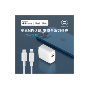C08 PD20W Apple MFi certifiied PD A+C fast charger with  C-L cable（1M）