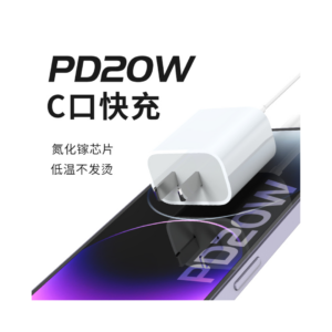 C12 PD20W charger single C-port