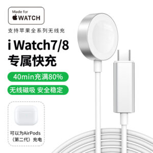 E09 MFi certified 5W wireless charging for smartwatches